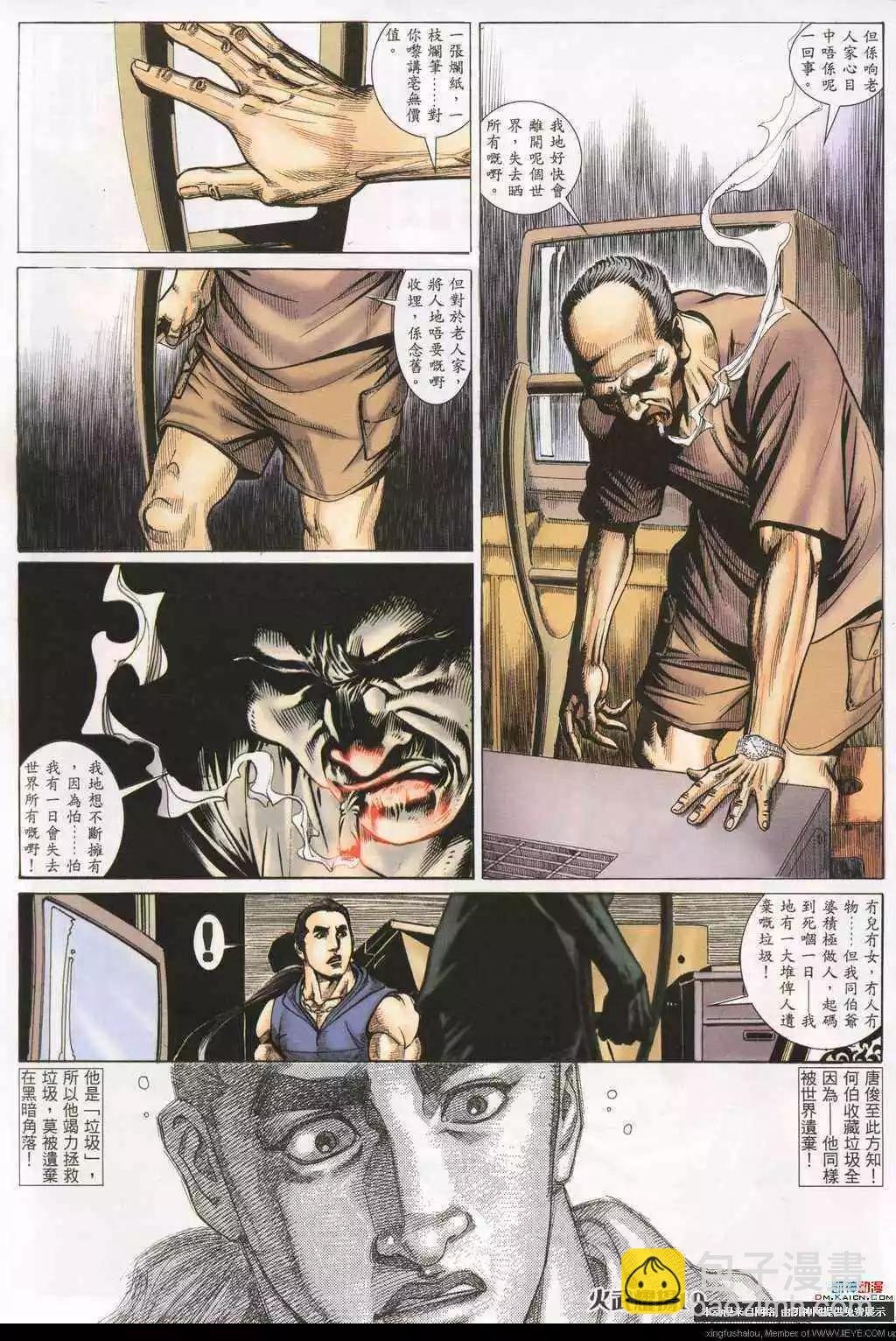 第190回