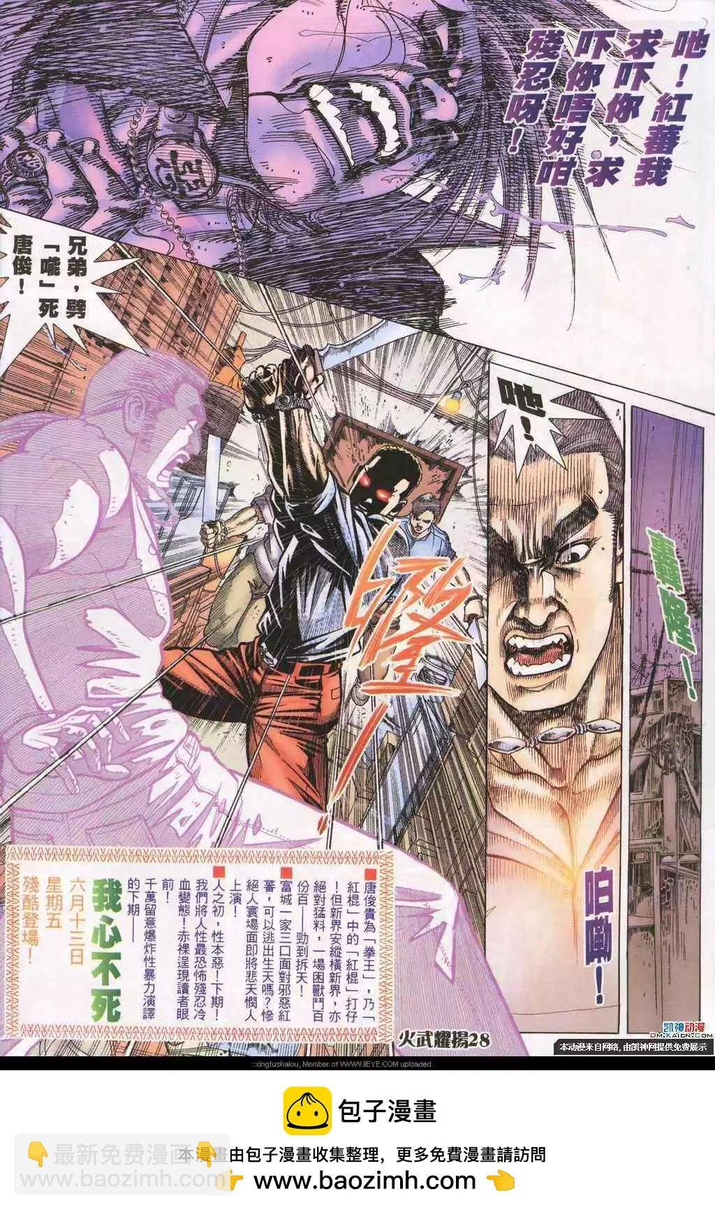 第190回