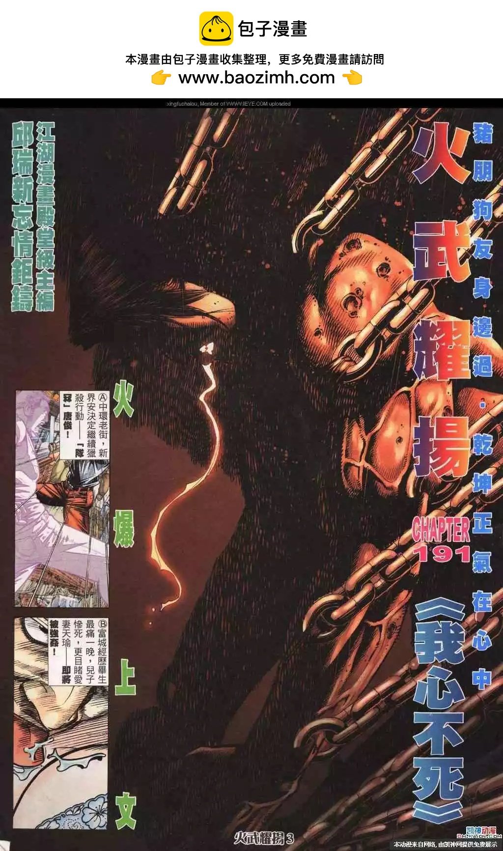 第191回