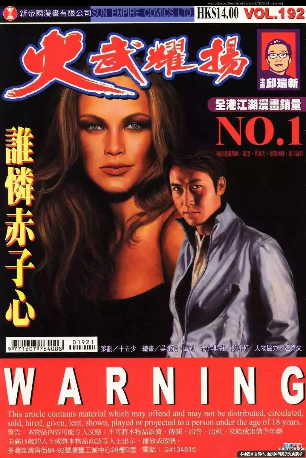第192回