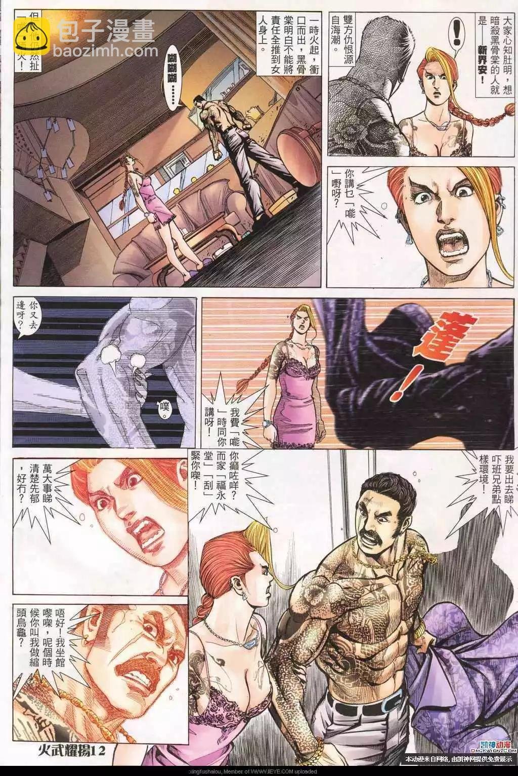 第192回