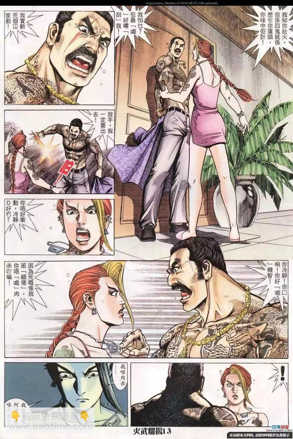 第192回