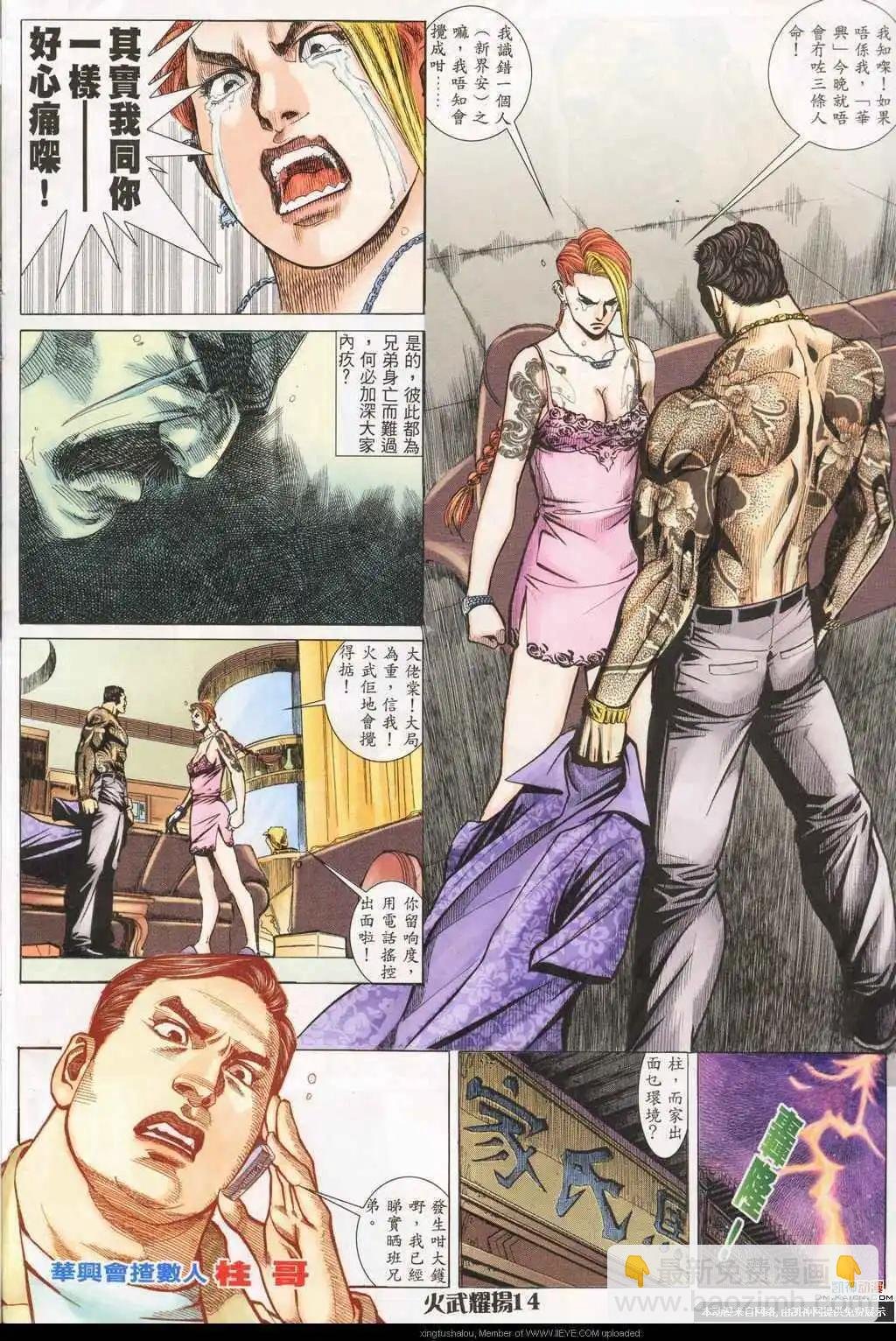 第192回