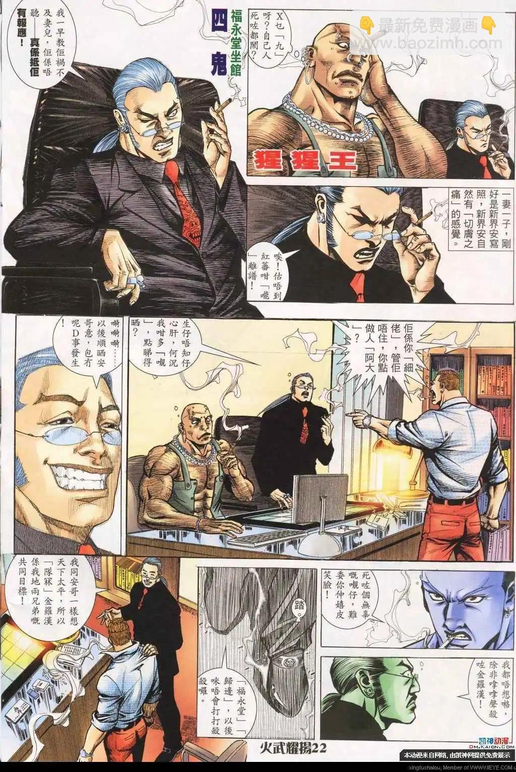 第192回