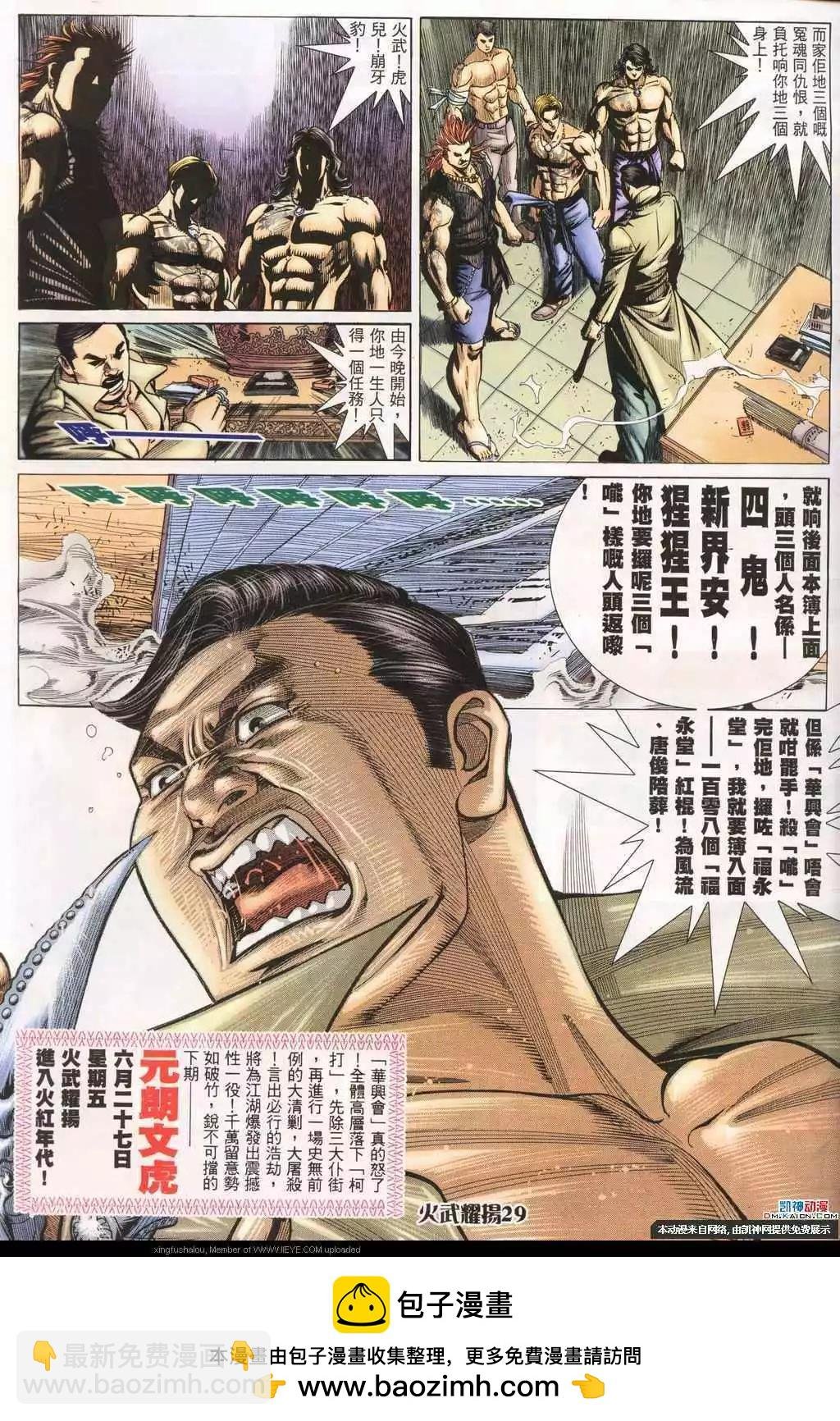 第192回