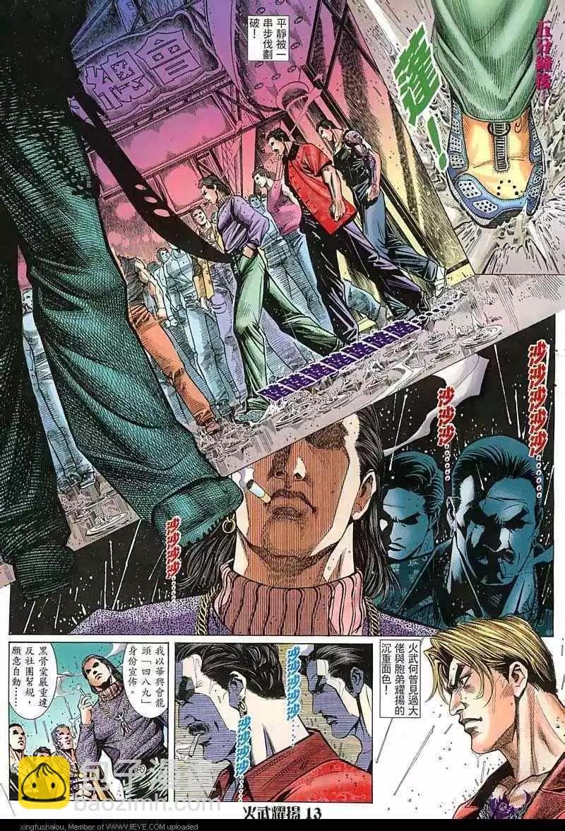 第19回