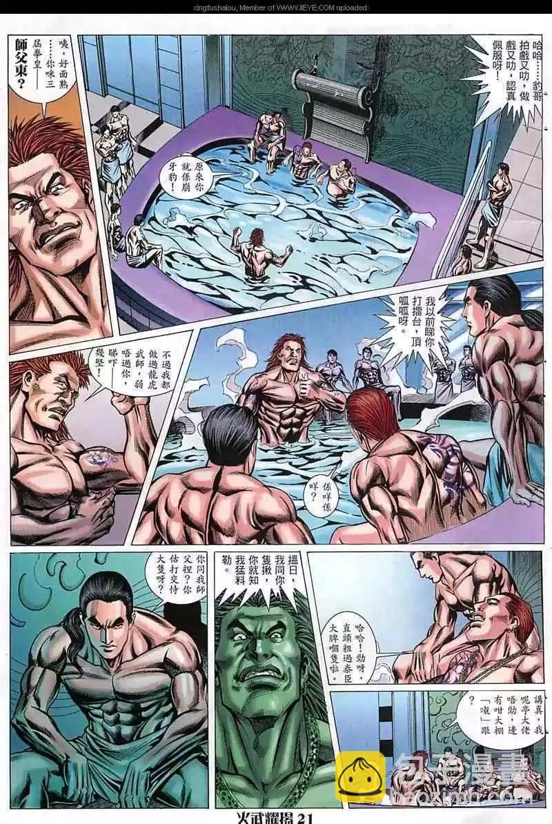 第19回