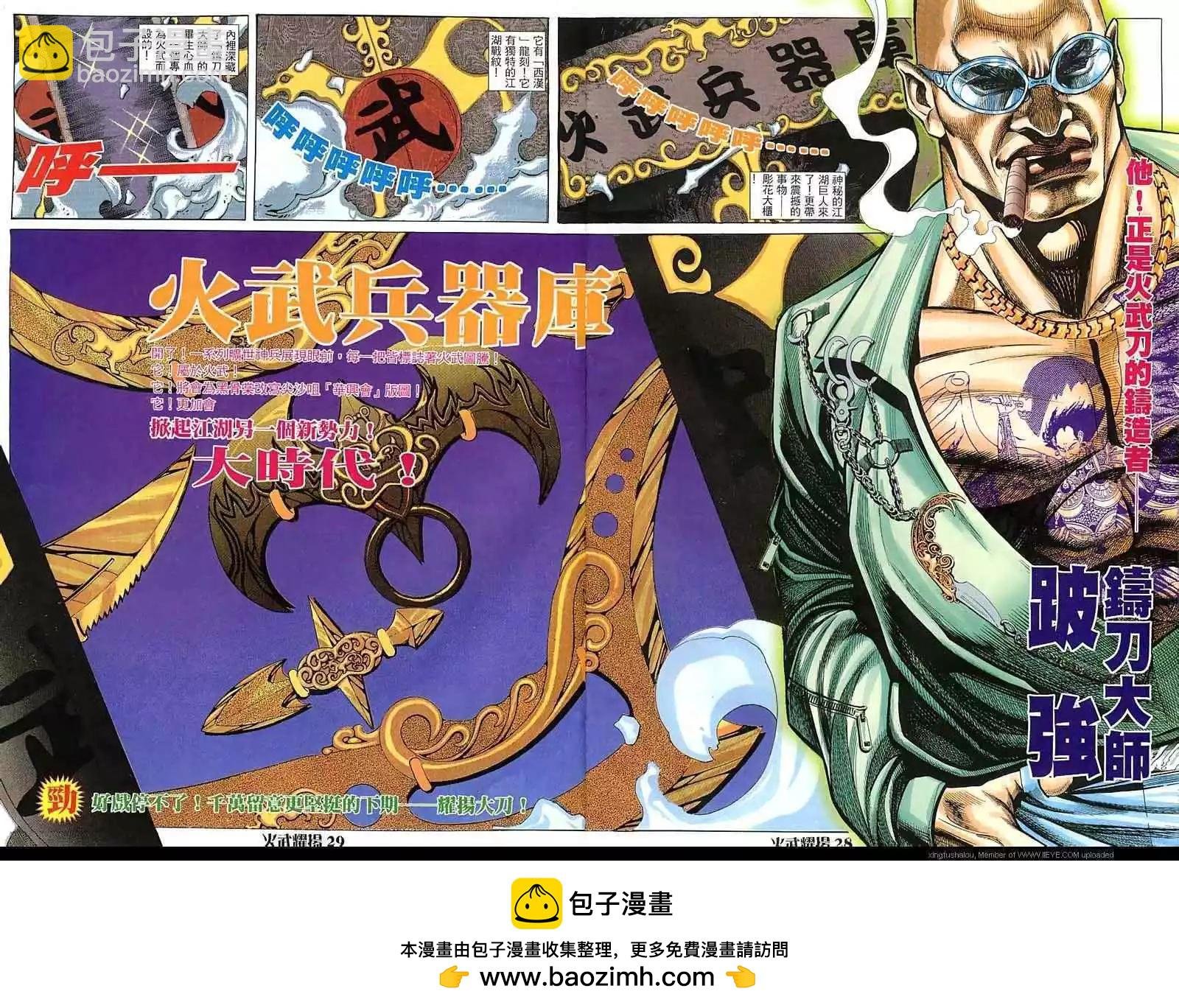 第19回