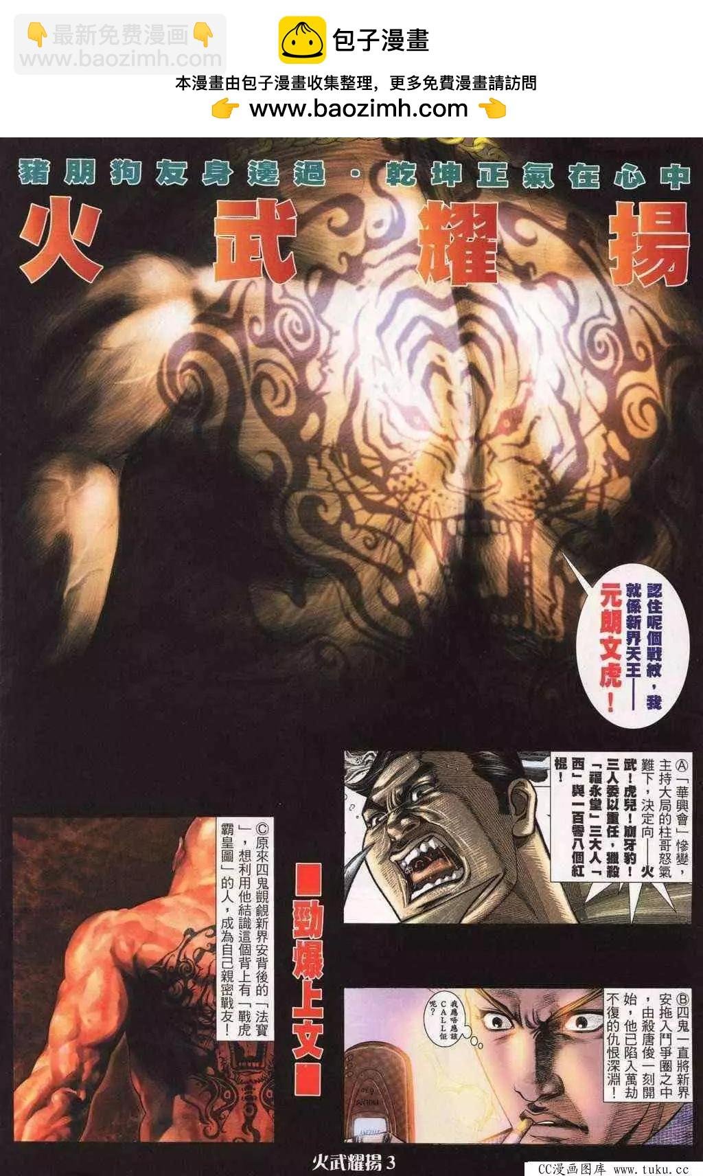 第193回