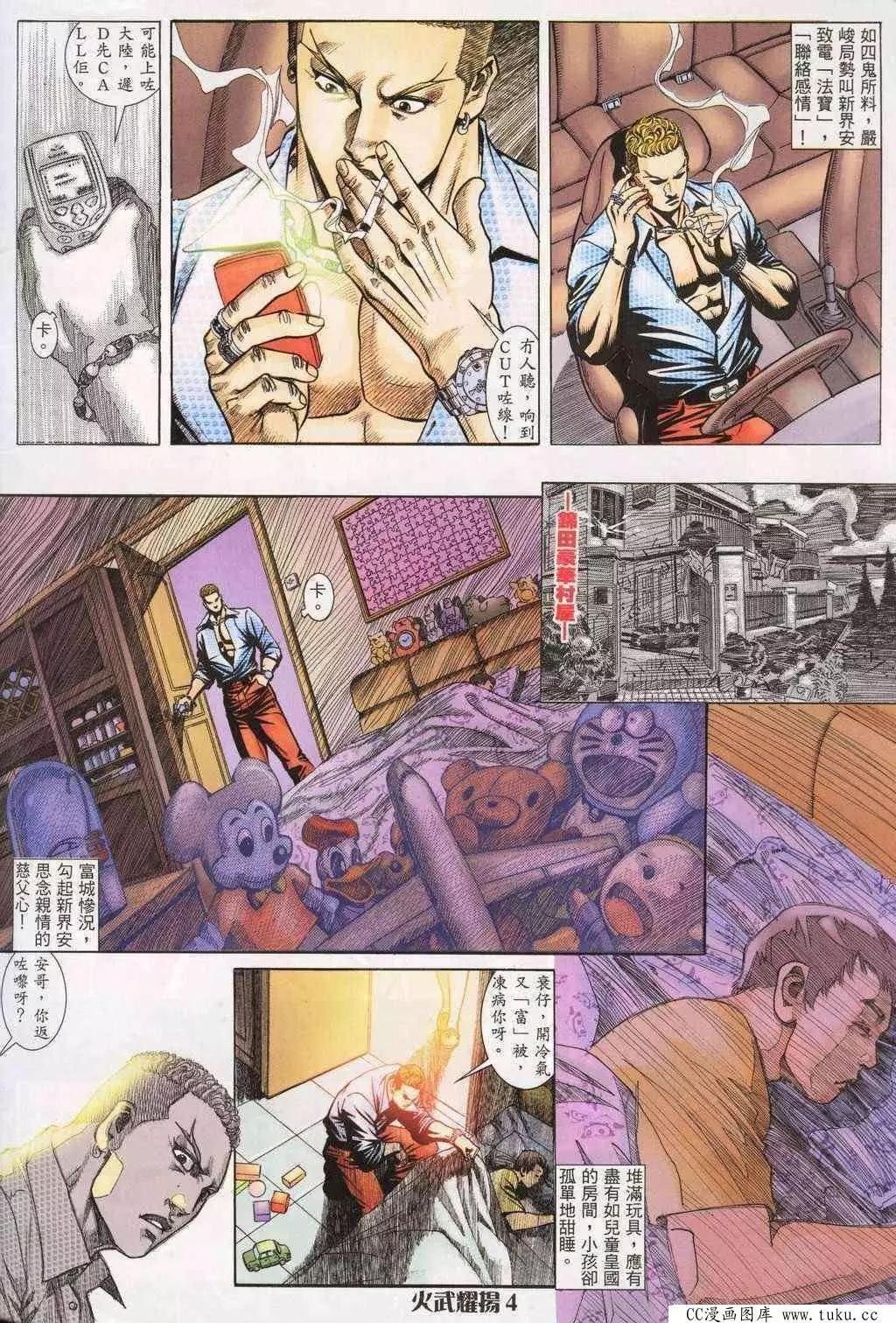 第193回