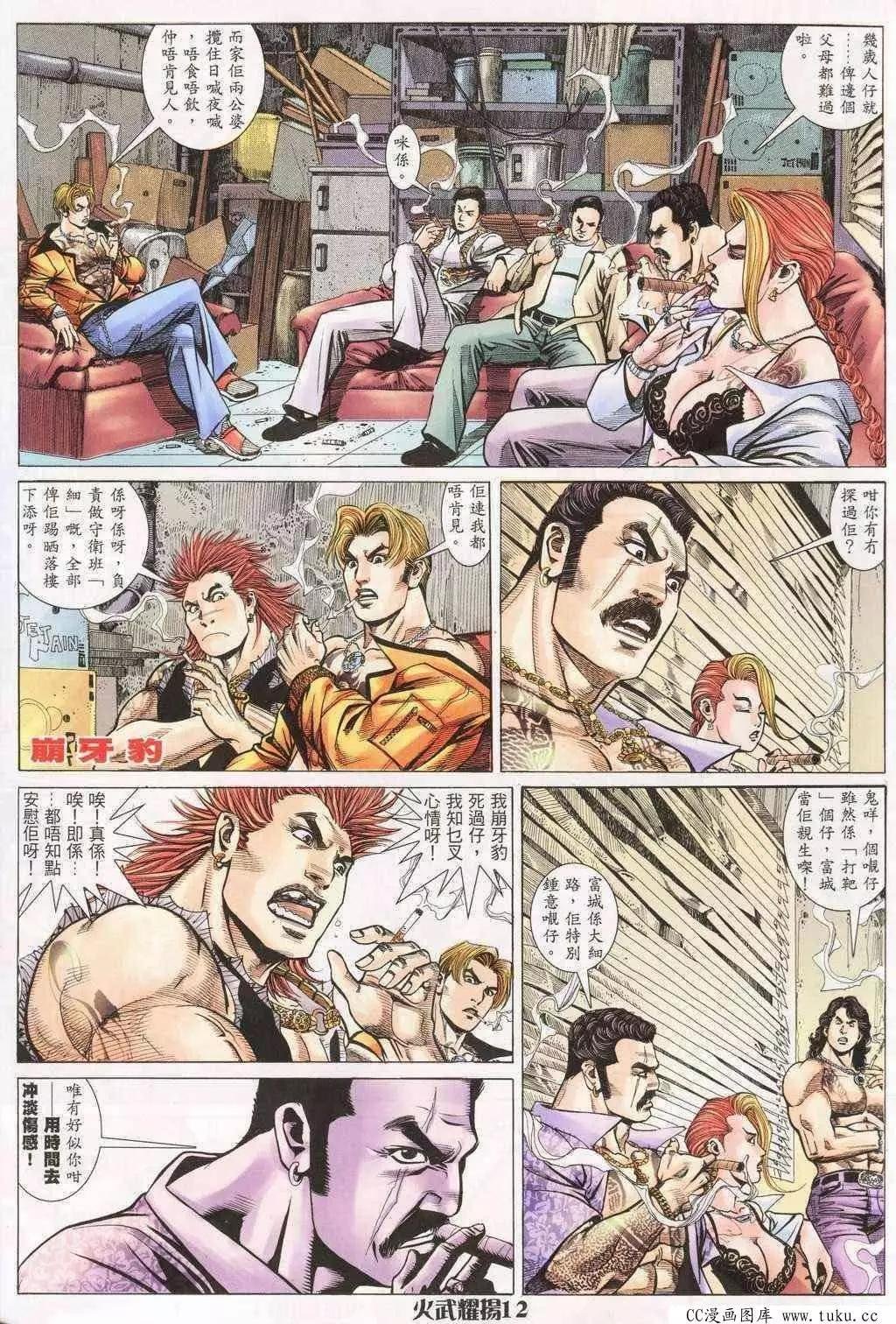 第193回