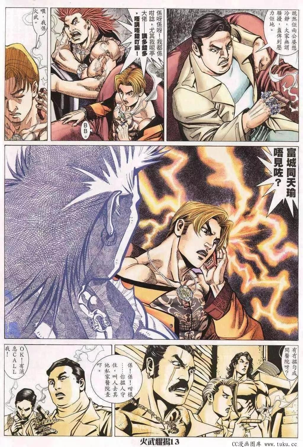 第193回
