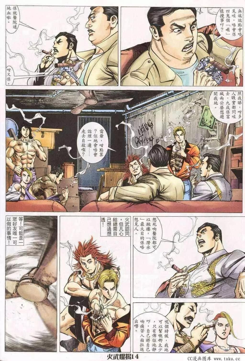 第193回