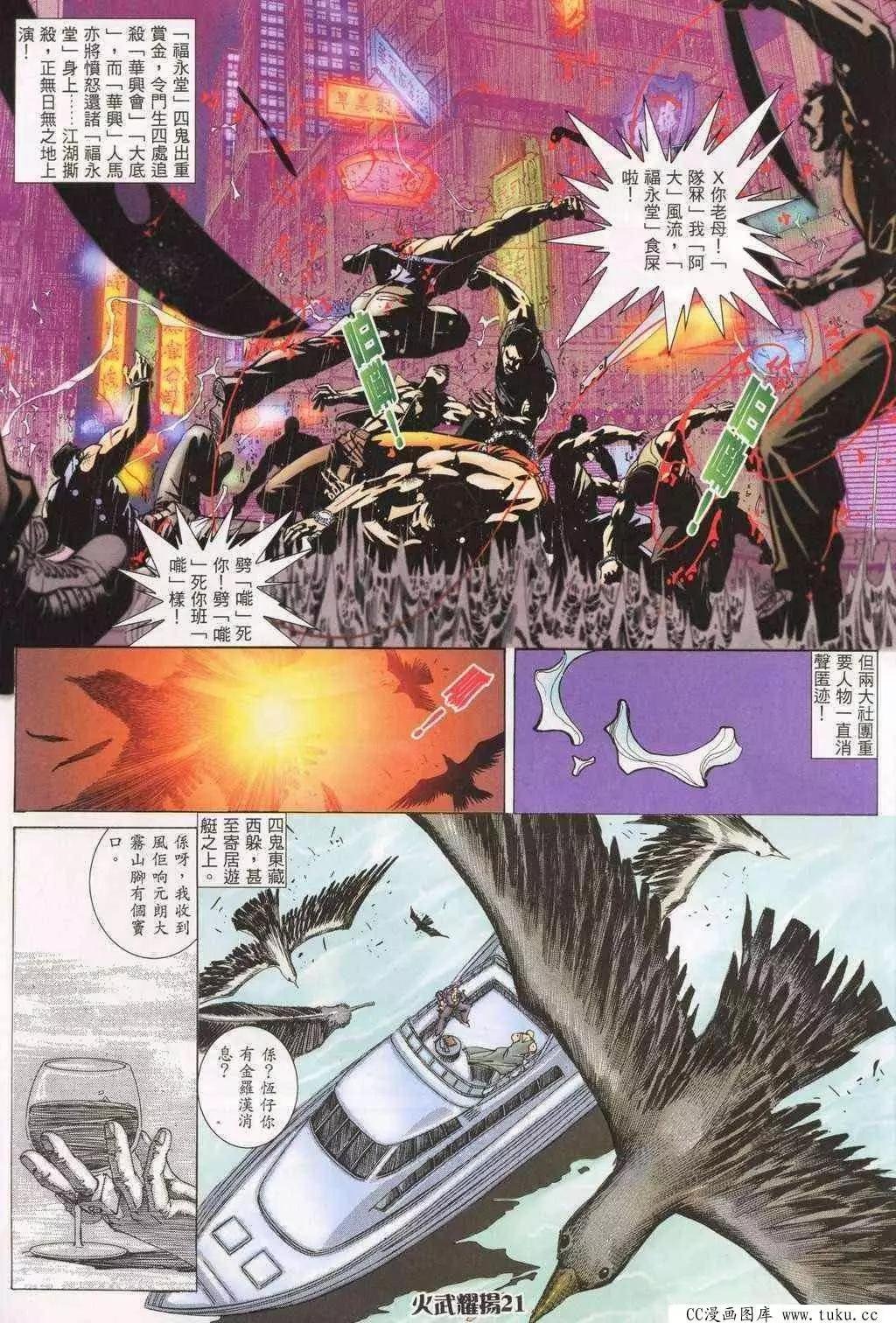 第193回