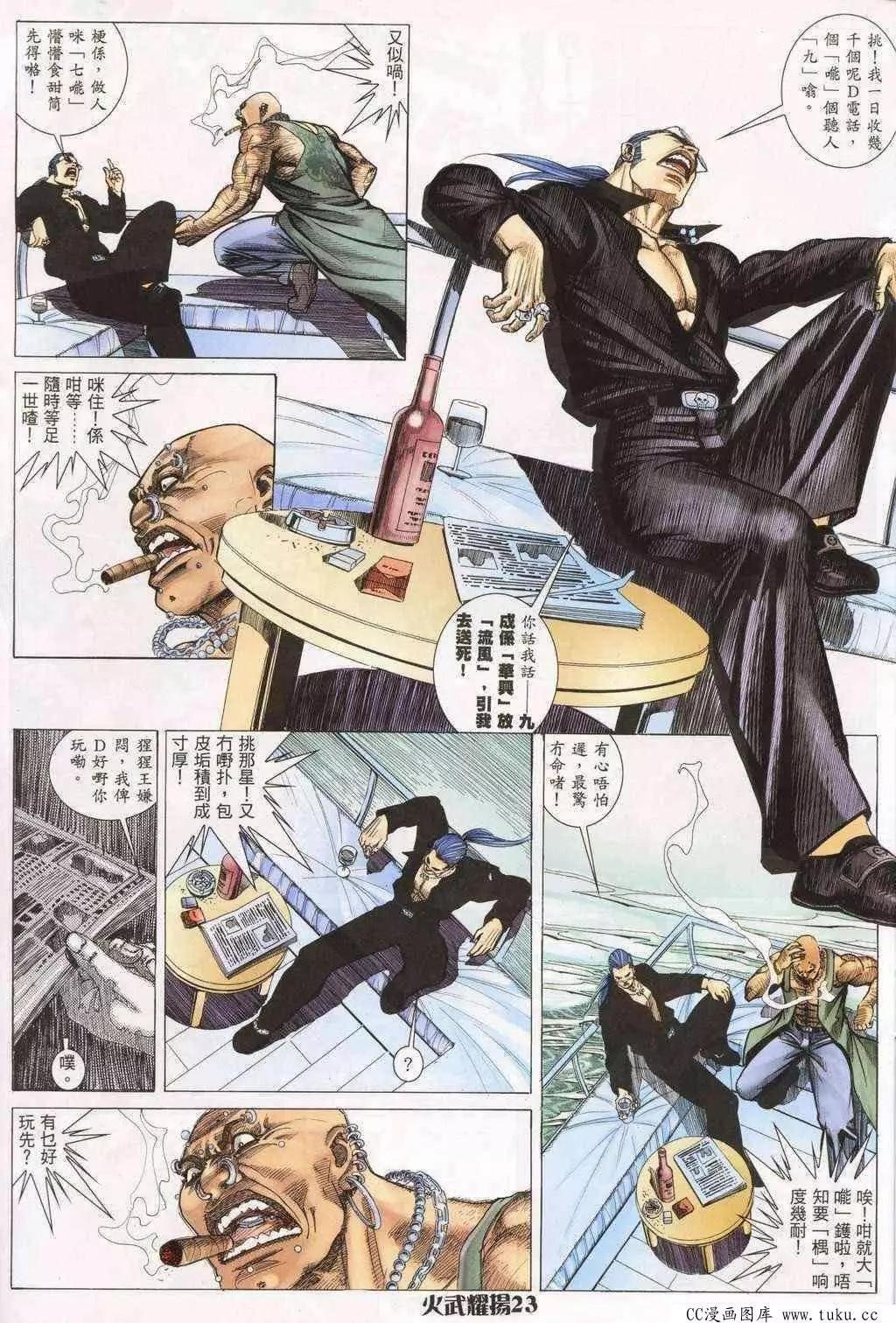第193回