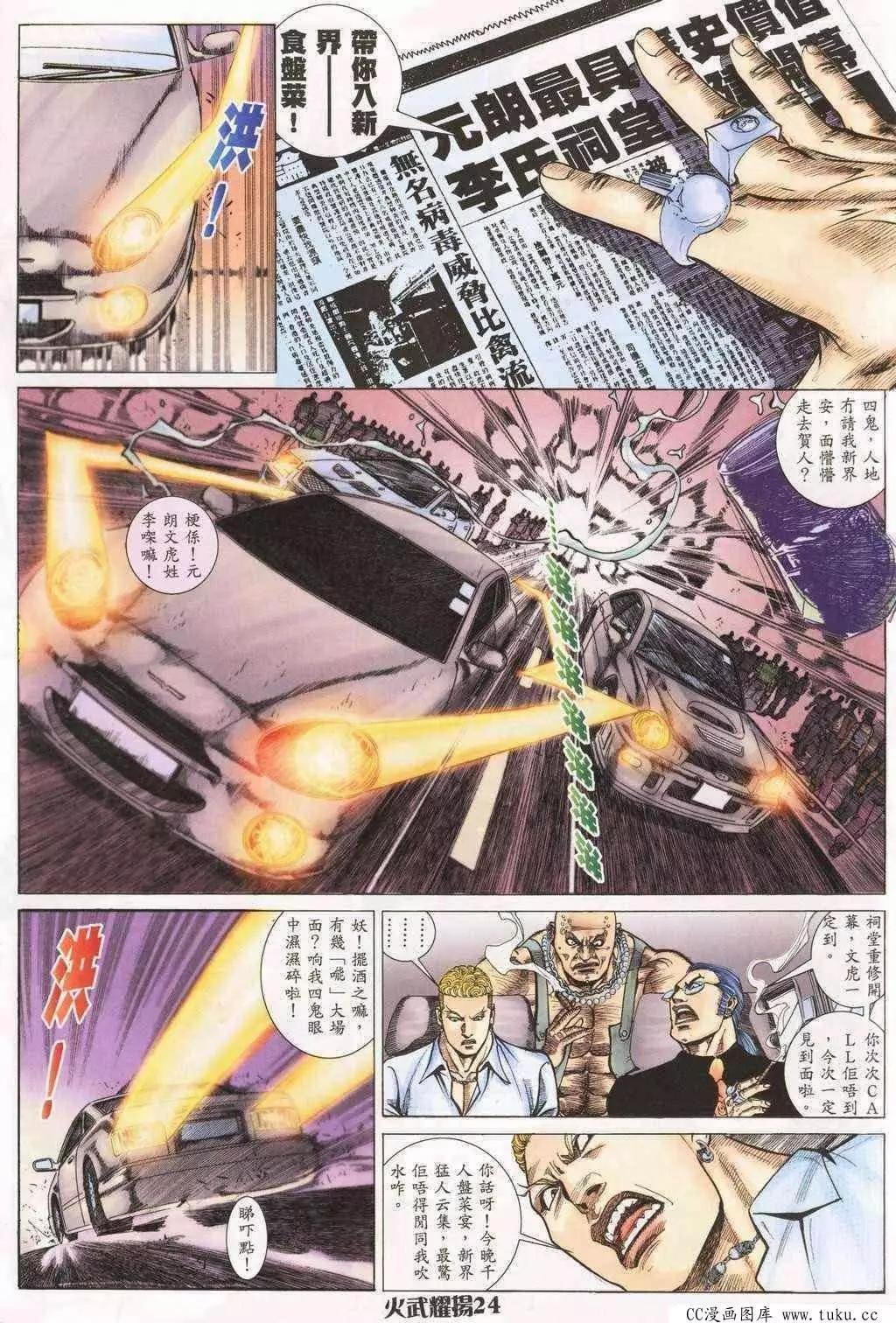 第193回
