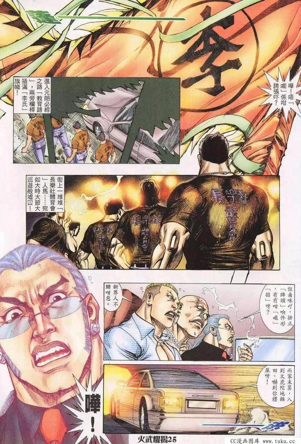 第193回