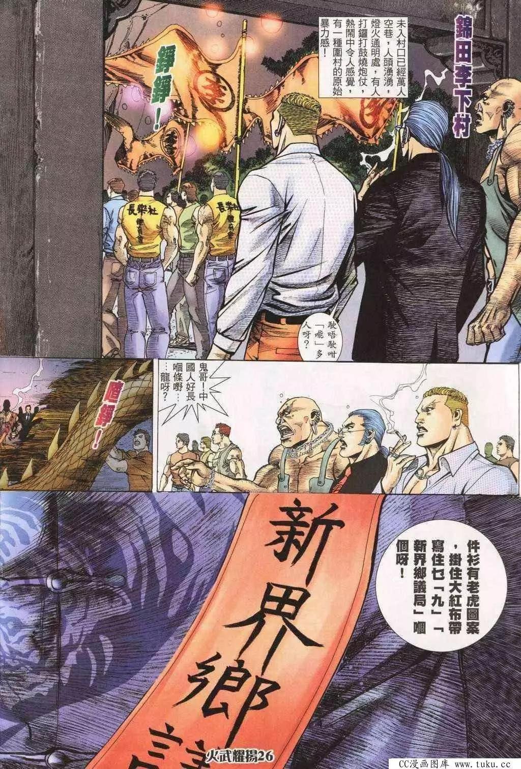 第193回