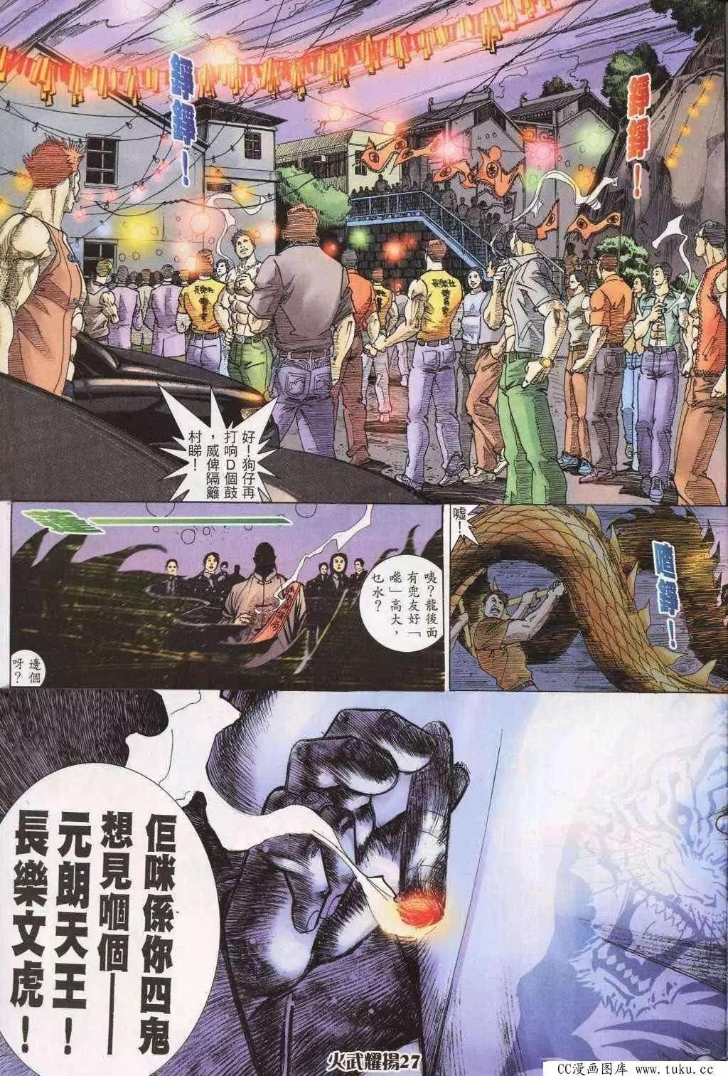 第193回