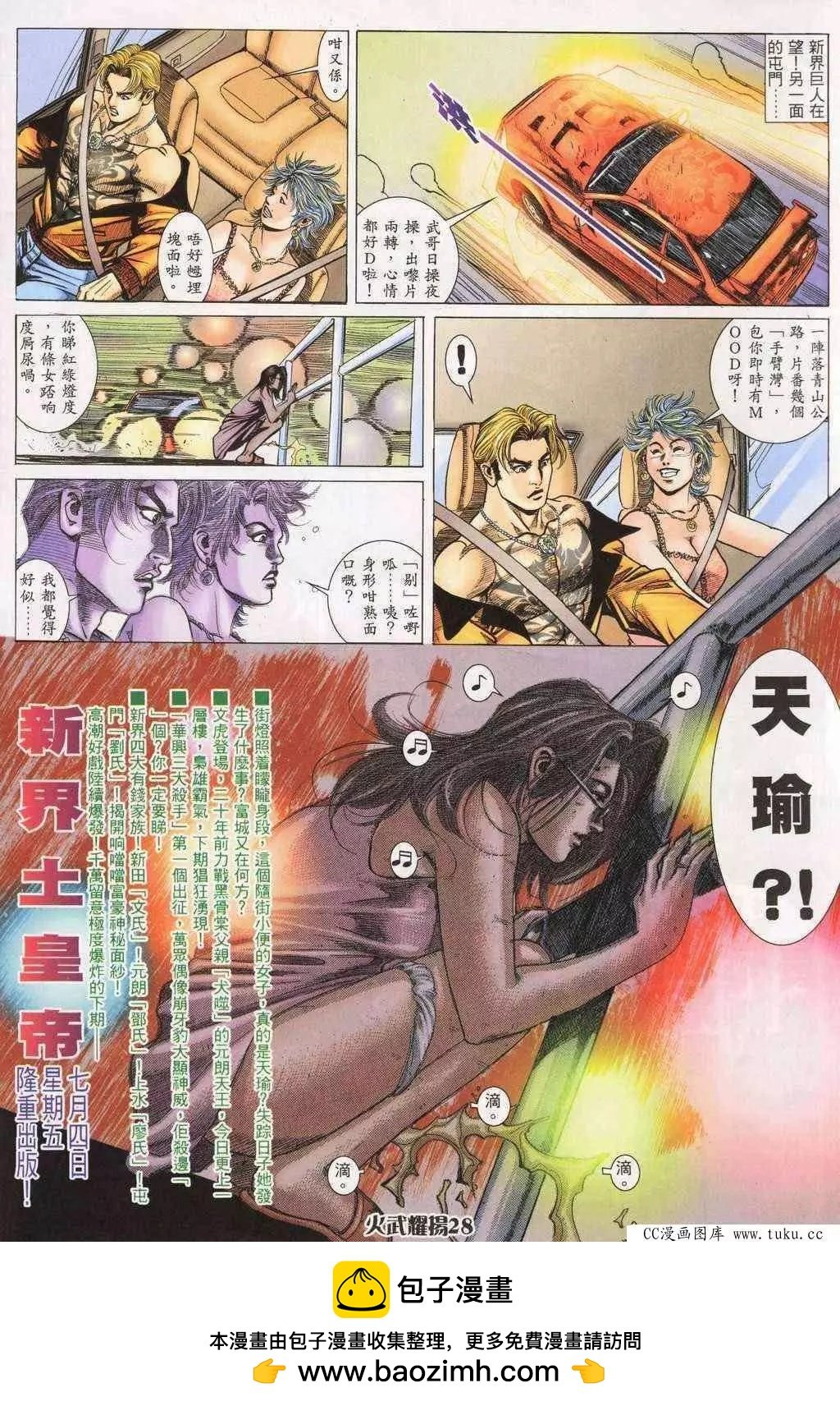 第193回
