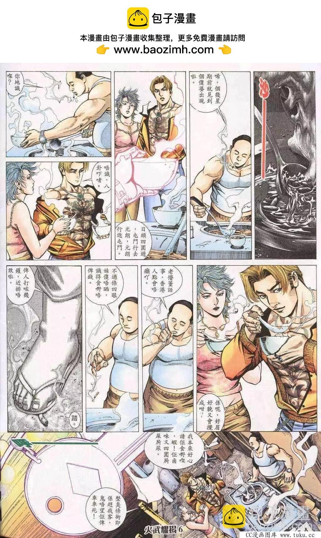 第194回