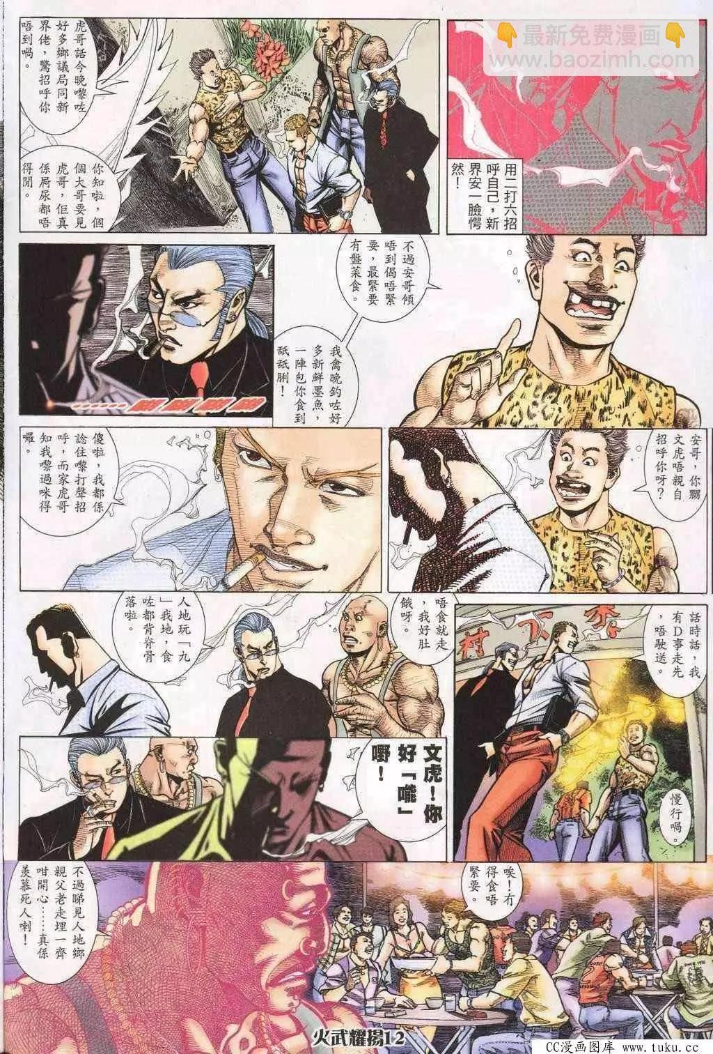 第194回