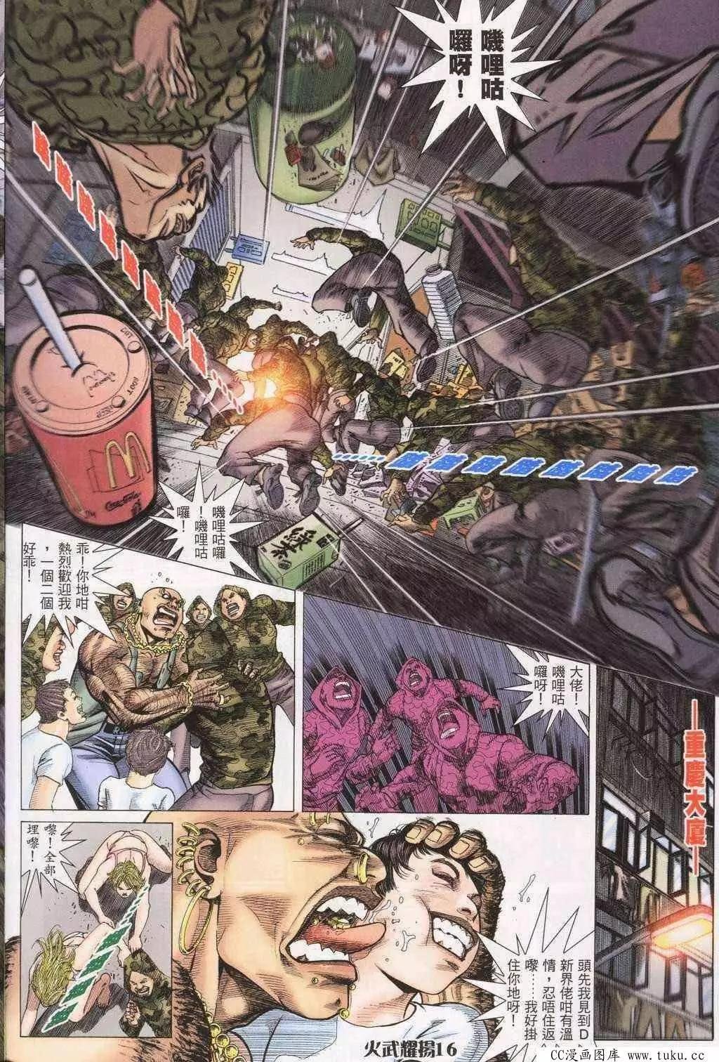 第194回