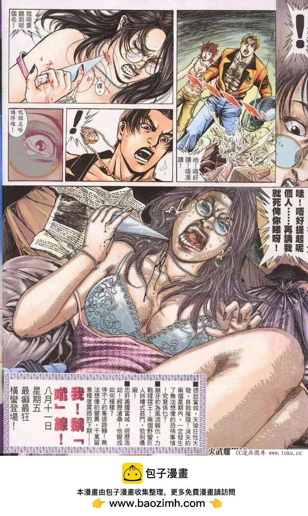 第194回