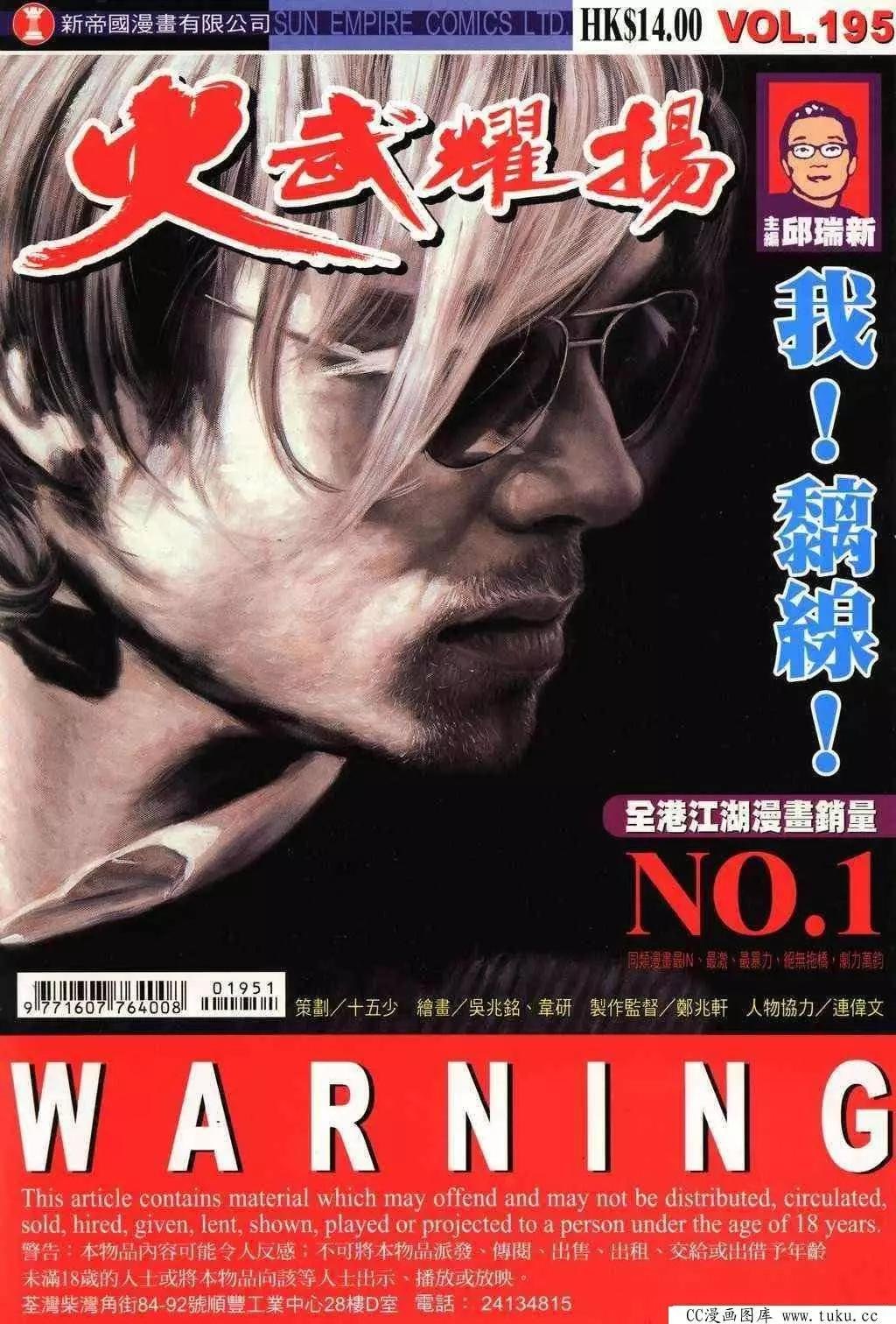 第195回