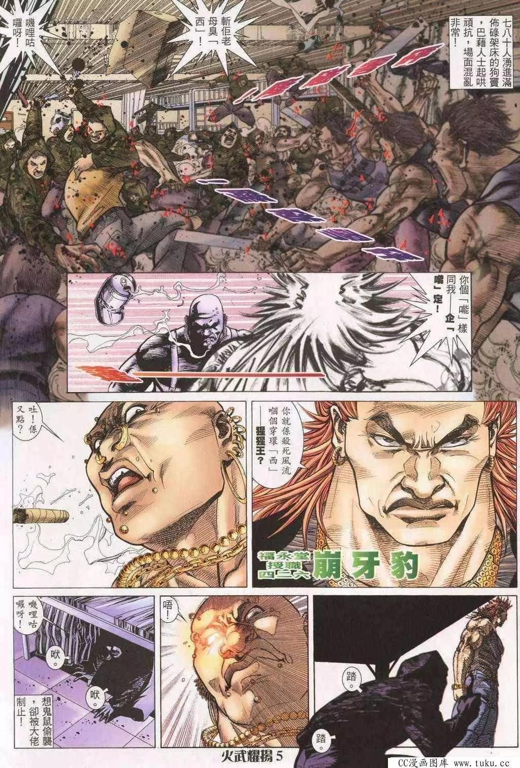 第195回