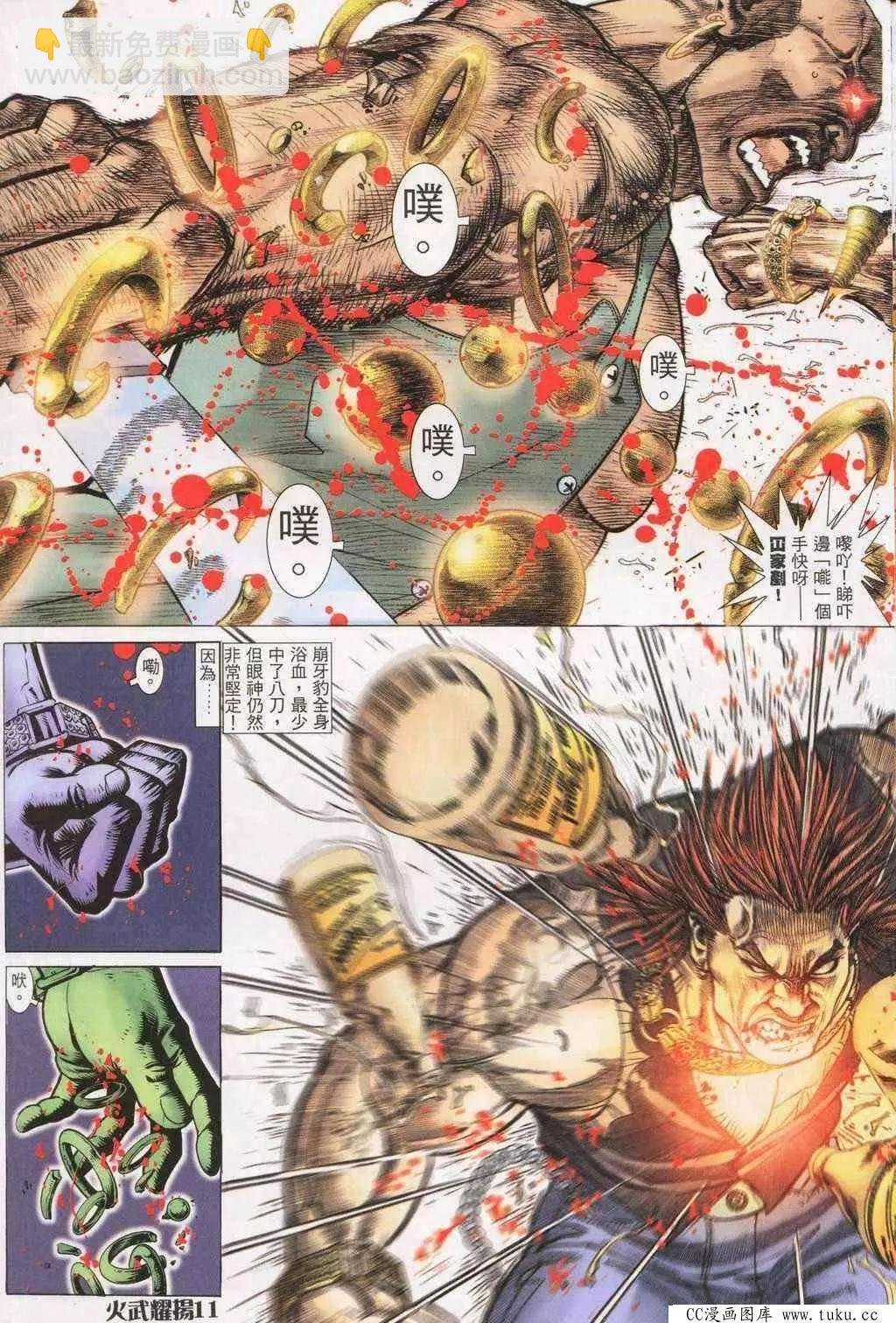 第195回