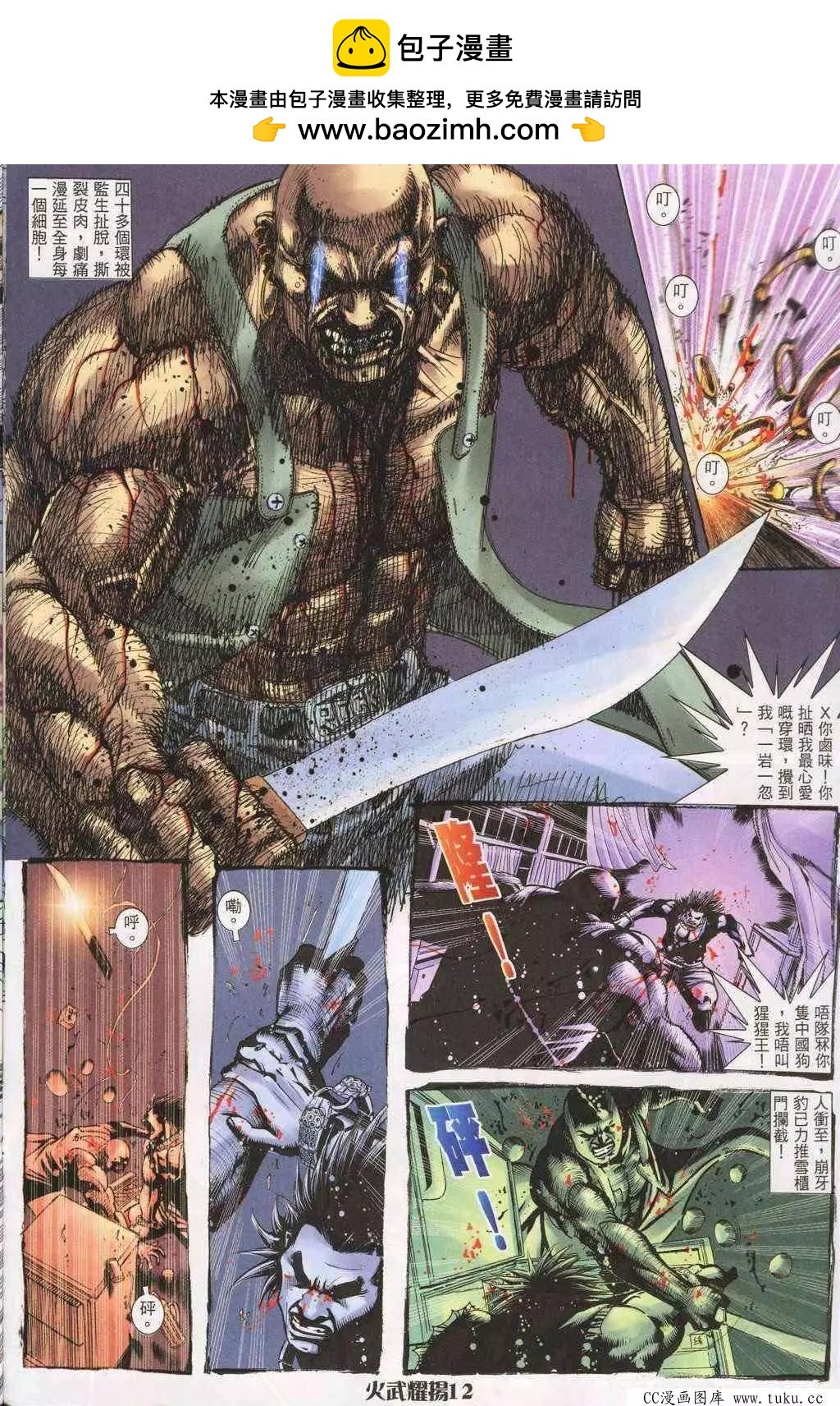 第195回