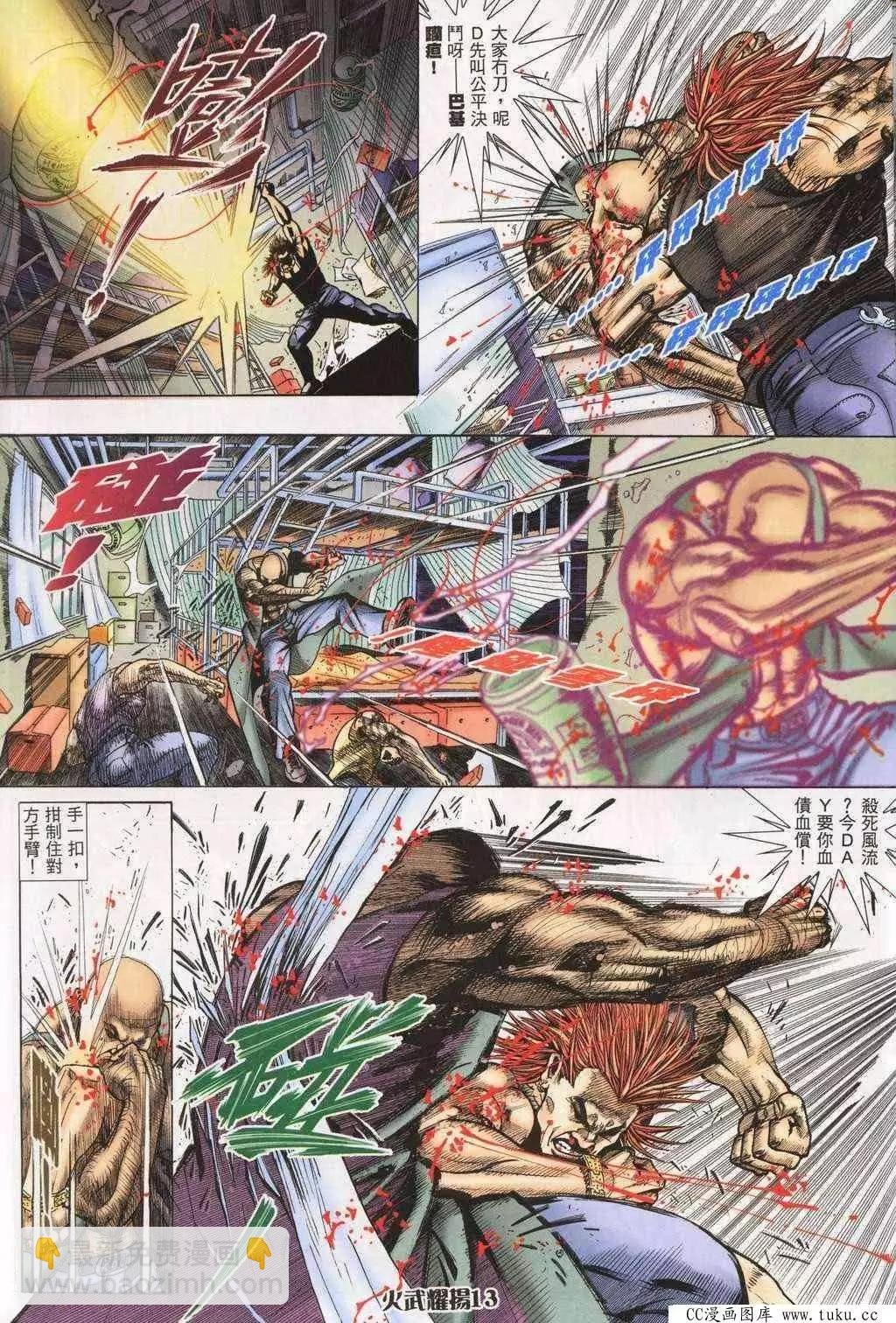 第195回