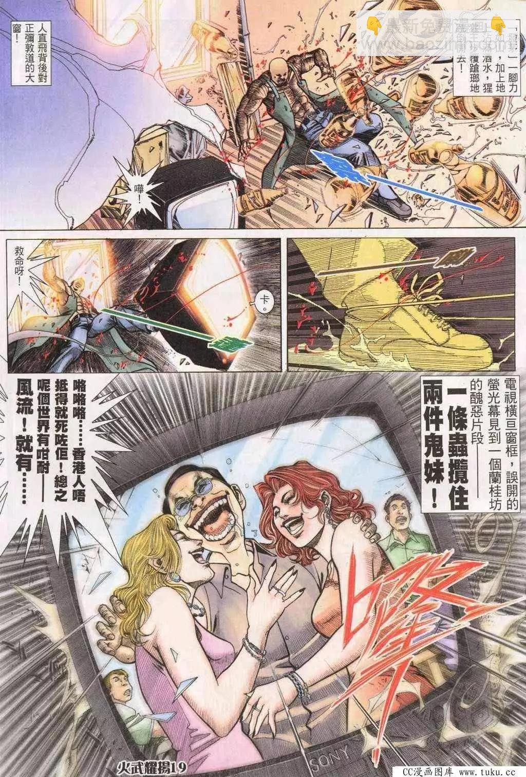 第195回