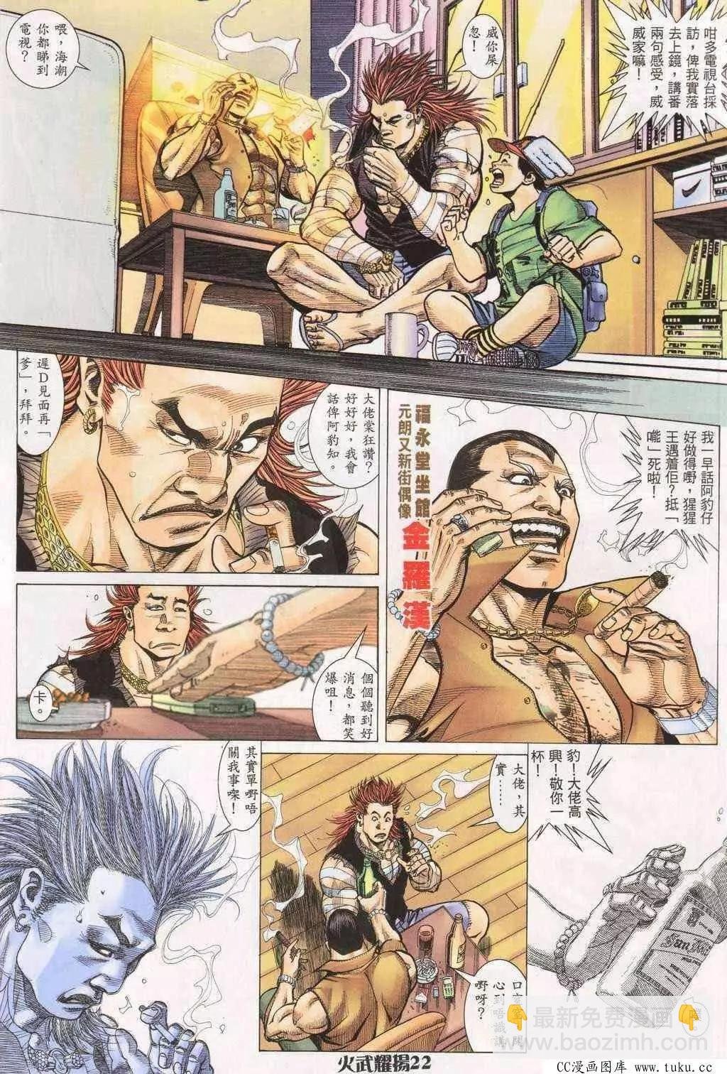 第195回