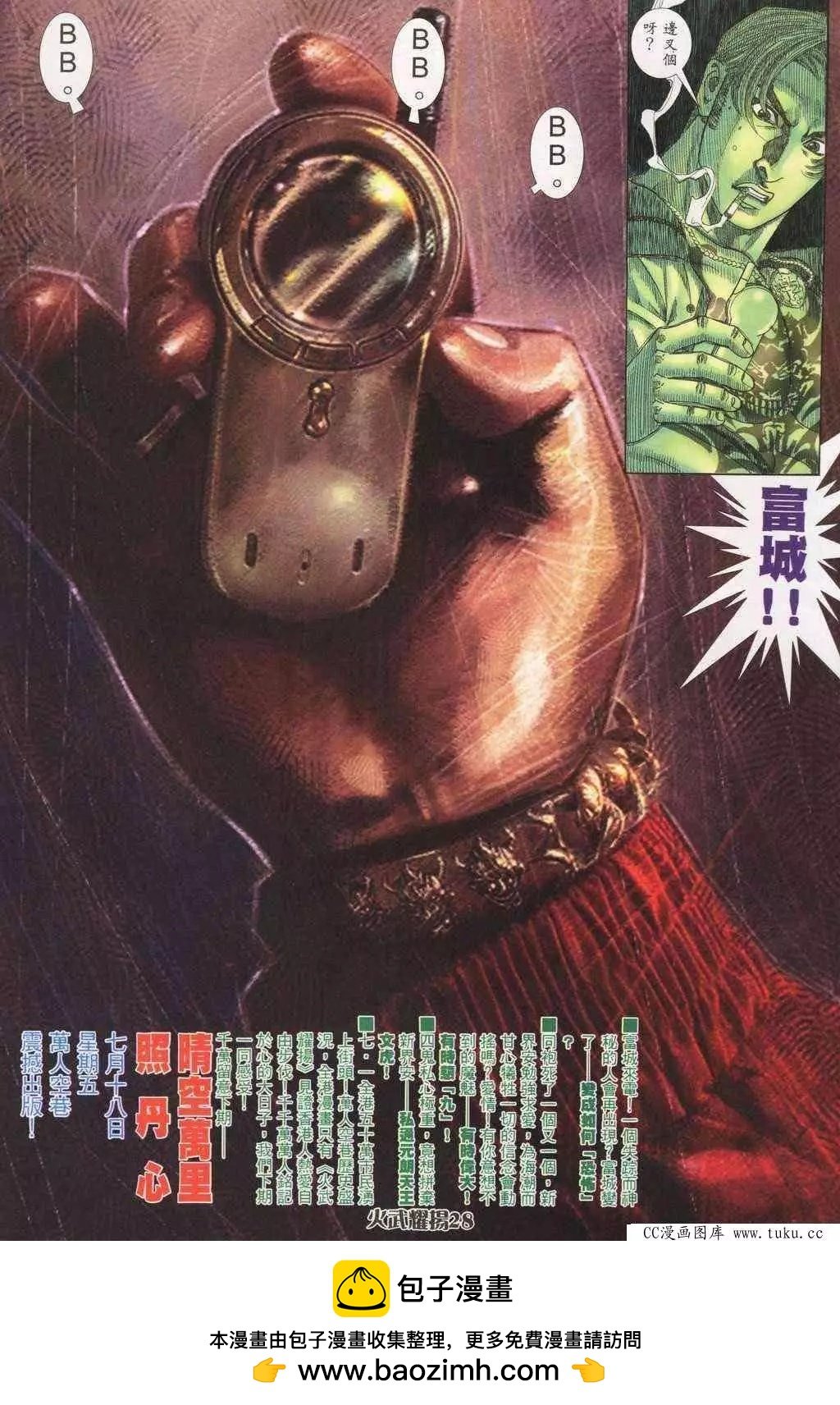 第195回