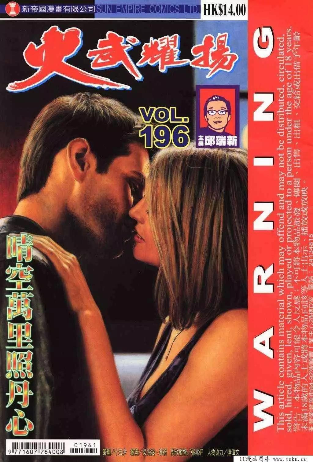 第196回