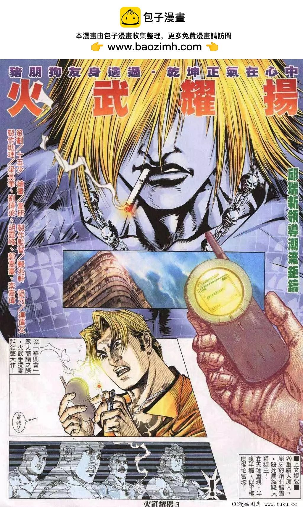 第196回