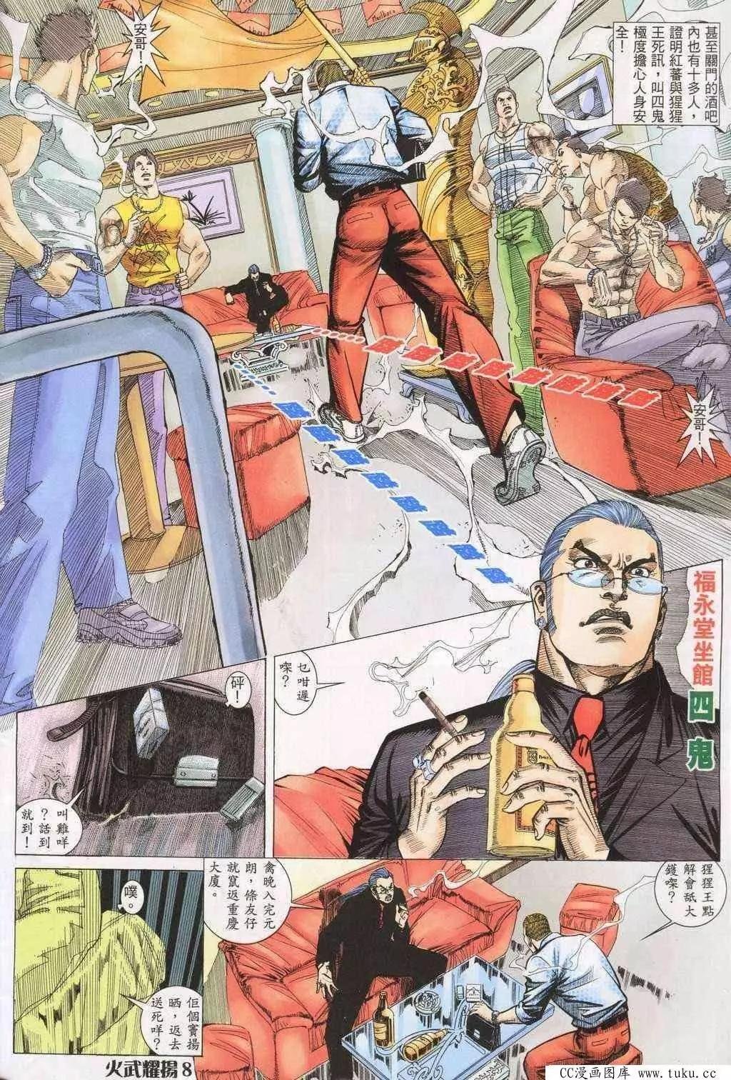 第196回