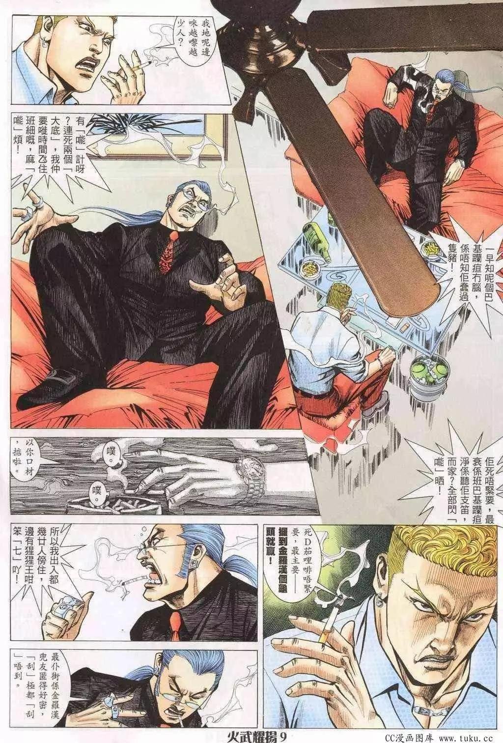 第196回