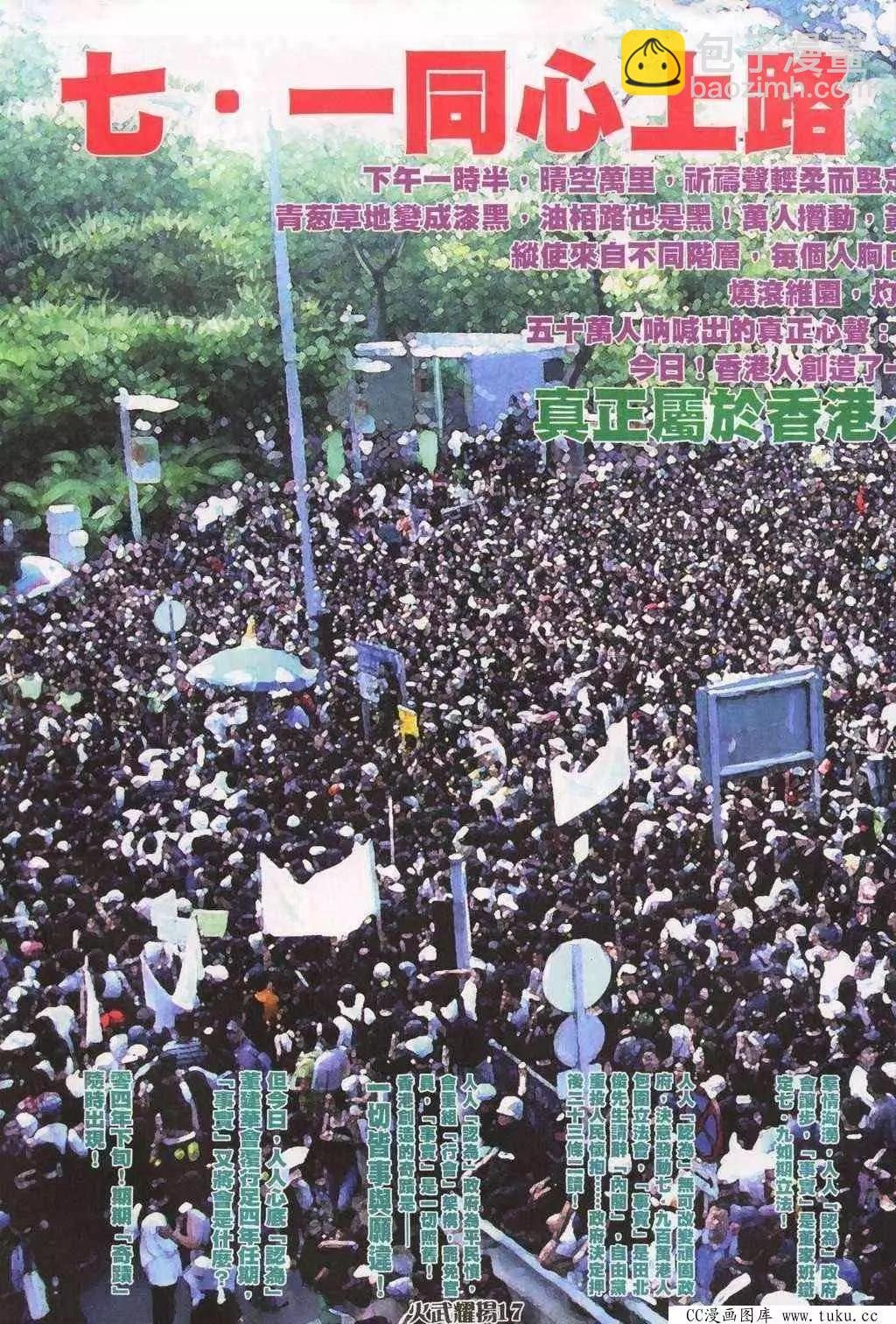 第196回