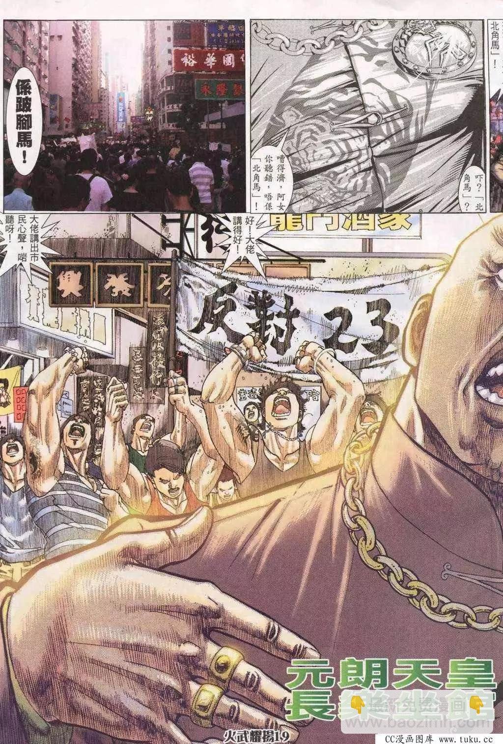 第196回