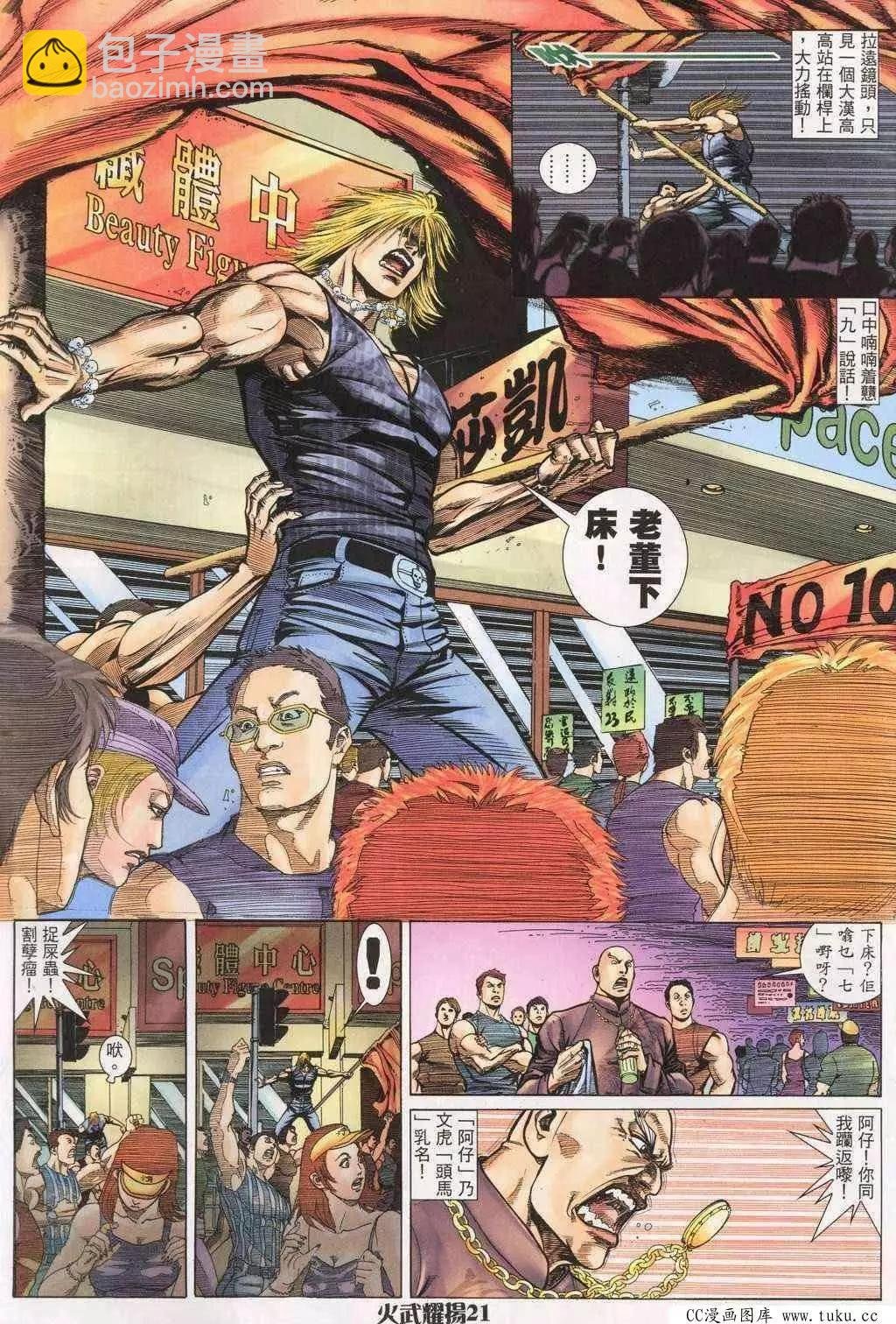 第196回