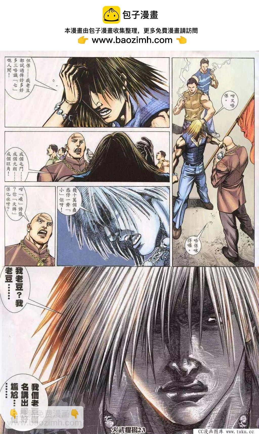 第196回