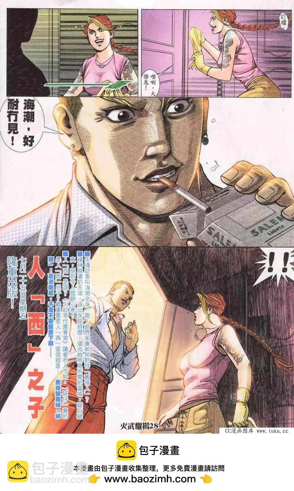 第196回