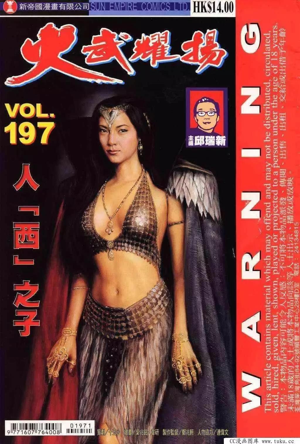 第197回