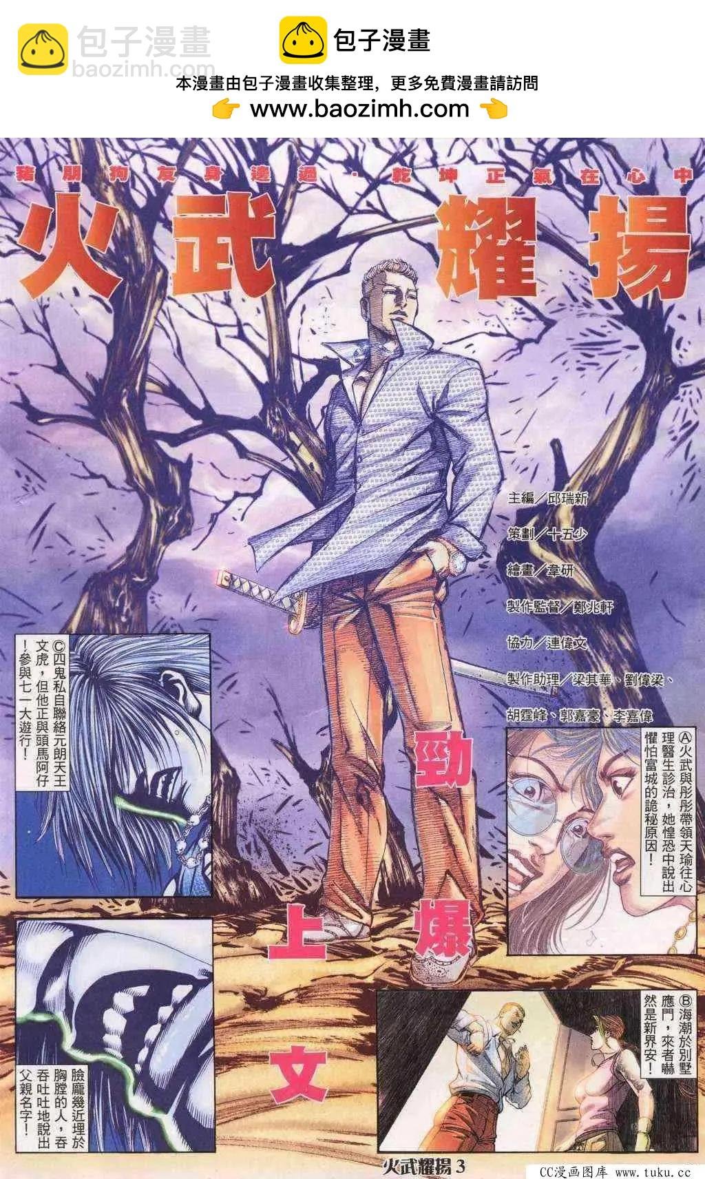 第197回