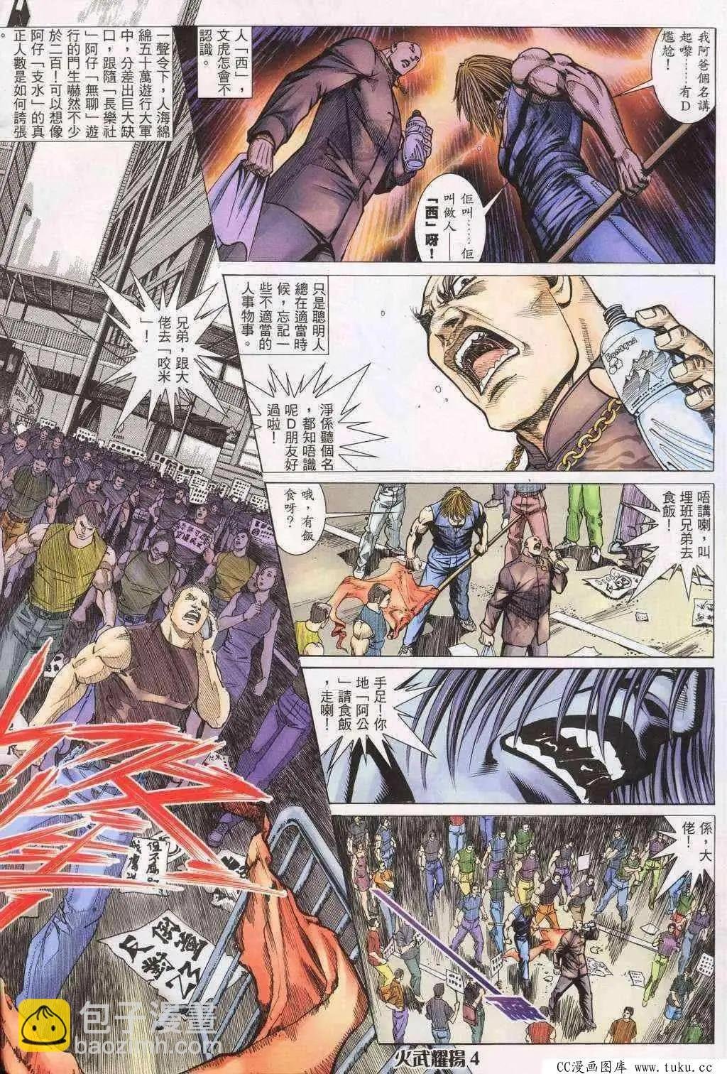 第197回