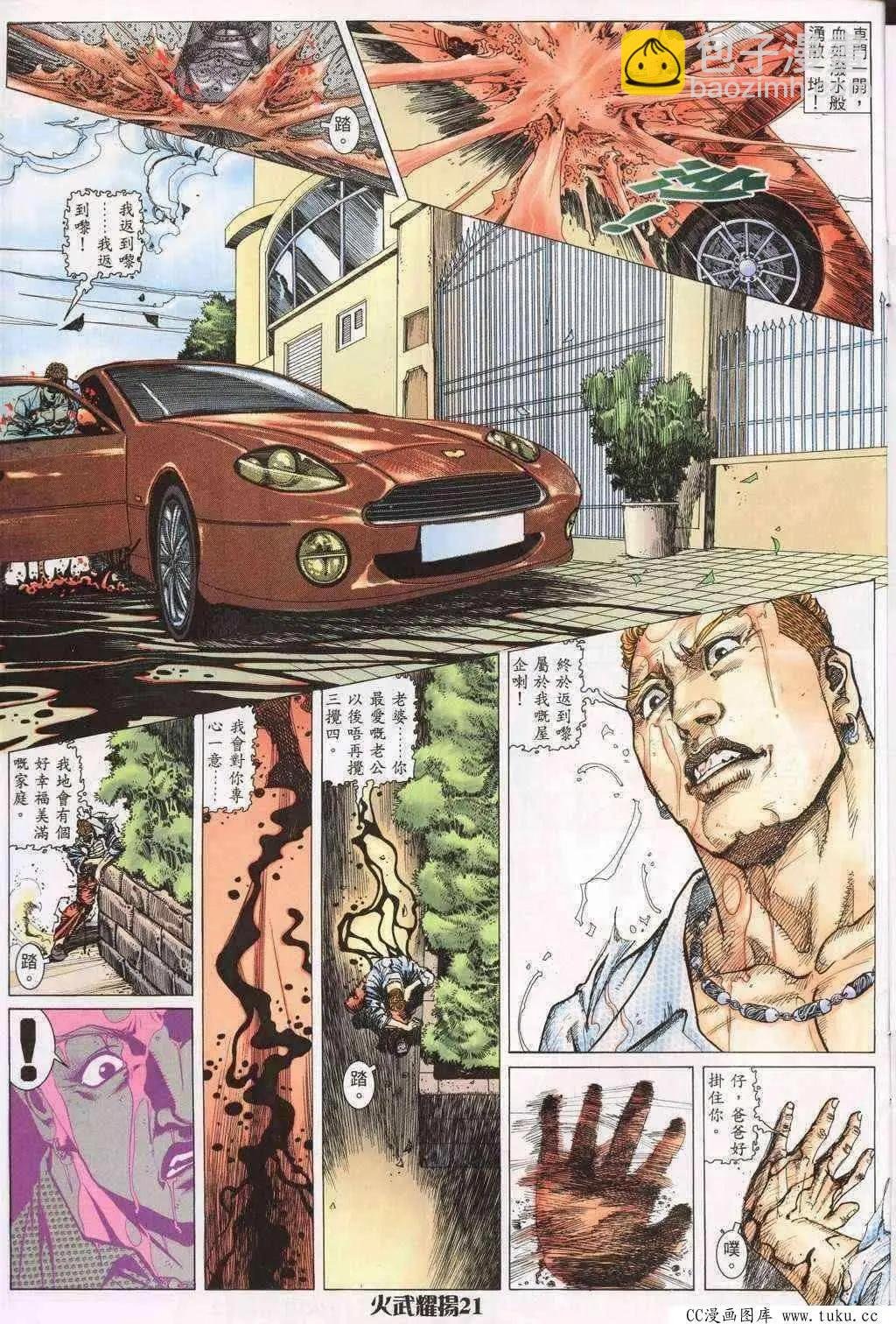 第197回