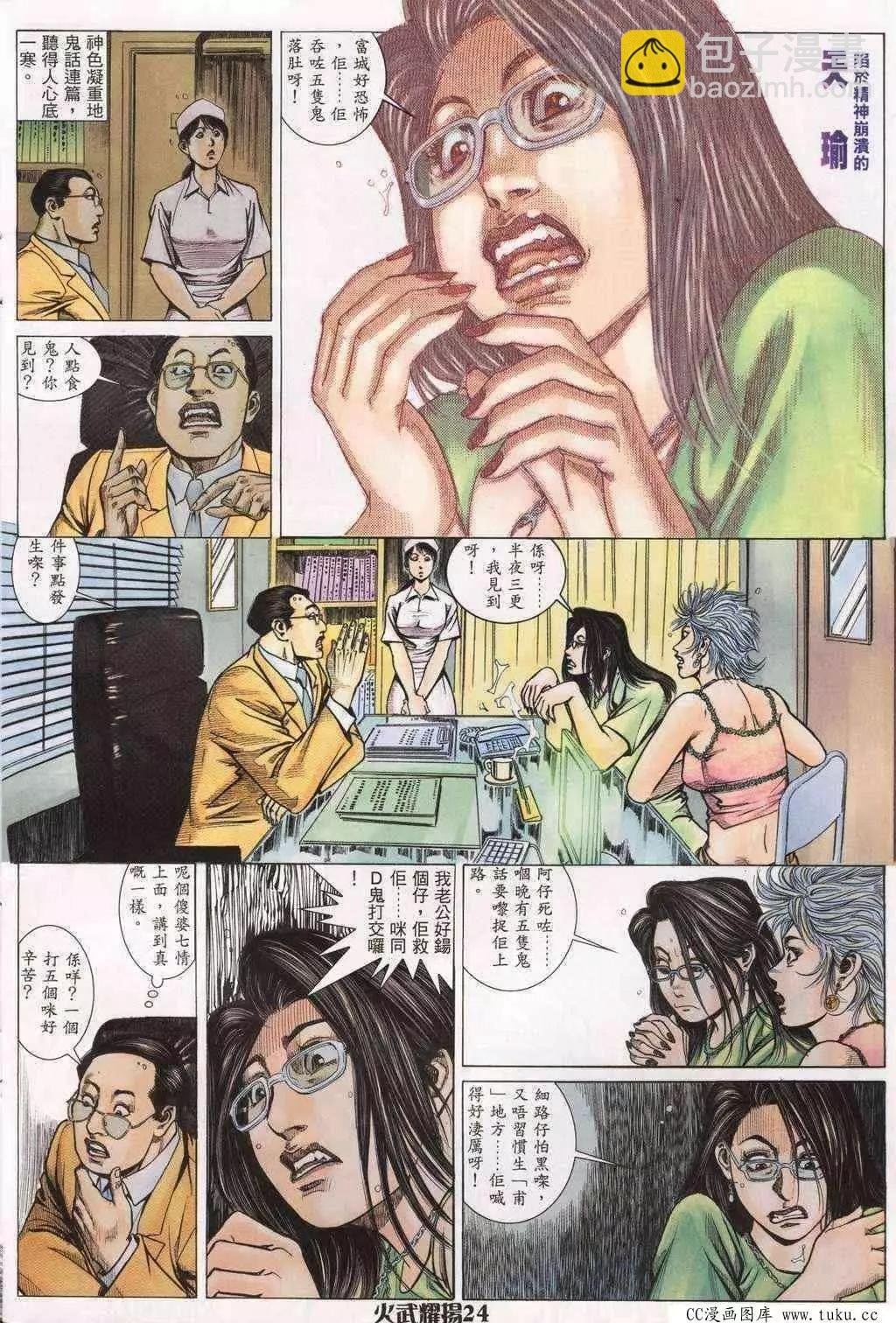 第197回